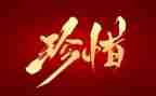 爱惜粮食的演讲稿模板7篇