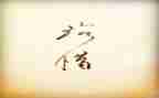 珍惜生命作文优秀7篇