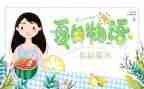 写夏令营的心得体会6篇