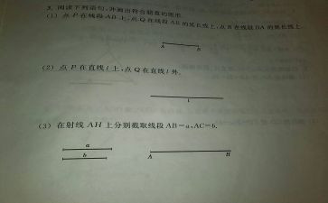 垂线段的教案8篇