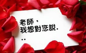 某老师我想对您说作文6篇
