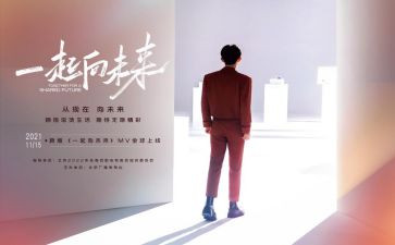 一起向未来作文600字6篇