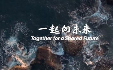 残奥会一起向未来心得体会5篇