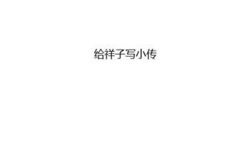 骆驼祥子每读后感300字6篇
