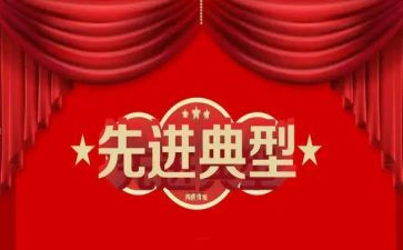 五四个人先进事迹精选8篇