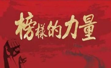 讲先进事迹演讲稿模板6篇