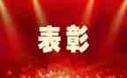 先进个述职报告6篇