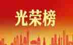 大学生优秀学生先进事迹范文5篇
