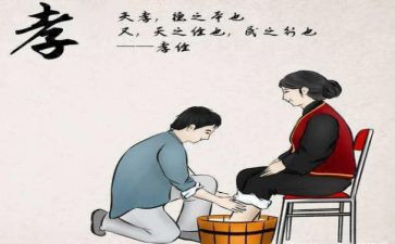 百善孝为先心得体会5篇