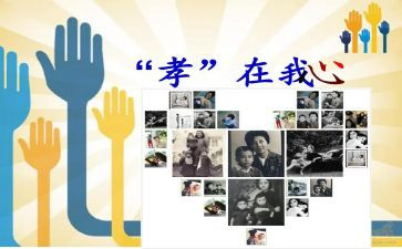 孝文化的演讲稿通用5篇