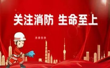 年度消防工作计划6篇