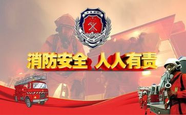 消防队2024年工作总结6篇