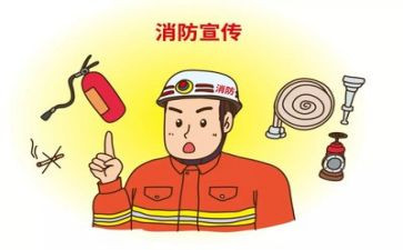 关于消防的心得体会6篇