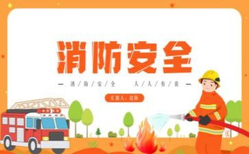 园消防工作计划优质8篇