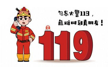 关于消防心得体会最新6篇