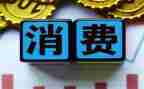 消费者心得体会6篇