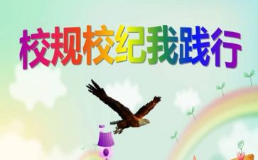 学校纪检室工作计划模板6篇
