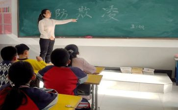 校欺凌心得体会模板6篇