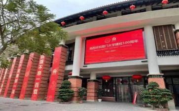 周年学校庆策划方案8篇