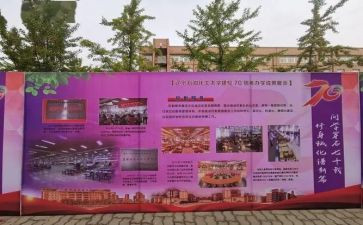 庆校庆的演讲稿通用6篇