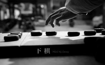 写下棋的作文5篇