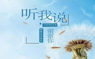 谢谢你自己作文模板8篇