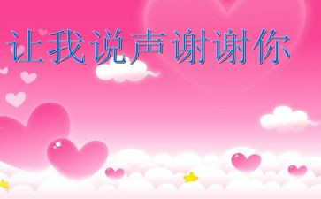 谢谢我自己的作文8篇