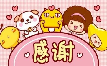 2024,谢谢的自己作文最新5篇