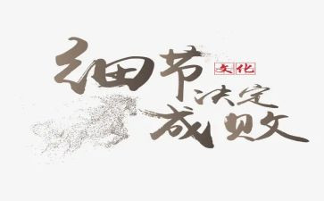 读《细节决定成败》心得体会范文7篇