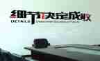 关于的细节演讲稿6篇