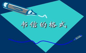 感谢信写给老师范文8篇