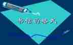 拾金感谢信范文5篇