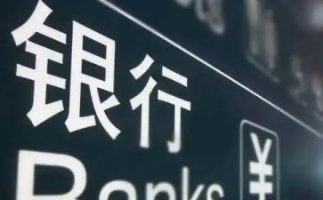 2024银行行长述职报告7篇