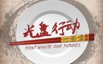 行动方案范文推荐7篇