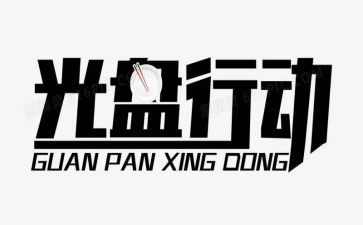 再行动的演讲稿7篇