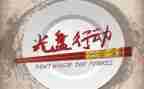 行动方案范文推荐7篇