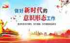 机关意识形态工作总结6篇