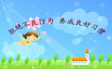 不文明行为演讲稿5篇
