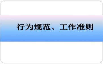 行为规范月总结8篇