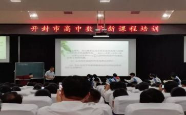 学习新课程标准的心得体会8篇