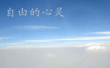 心灵作文800字参考6篇