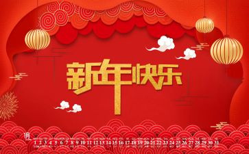 小班过新年活动方案7篇