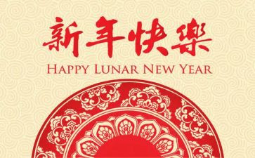 幼儿园新年活动方案策划方案6篇