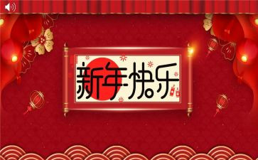 领导新年开工讲话稿6篇