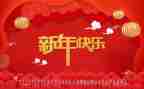 小班过新年活动方案7篇