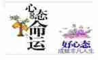 感恩的心态演讲稿5篇