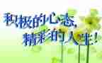 销售心态培训心得体会6篇