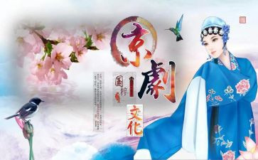 2024年戏曲进校园活动总结参考8篇