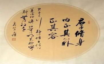 修身为弓的作文5篇