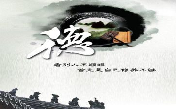 说修养演讲稿5篇